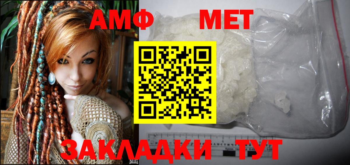 АМФЕТАМИН 97% Чита