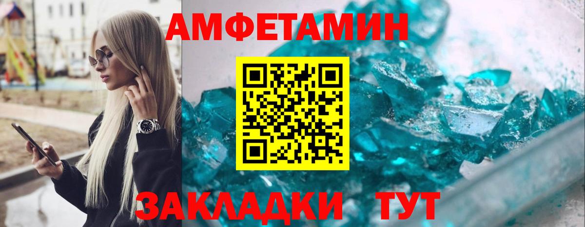АМФЕТАМИН  АМФ Premium  Вход с VPN  Чита 