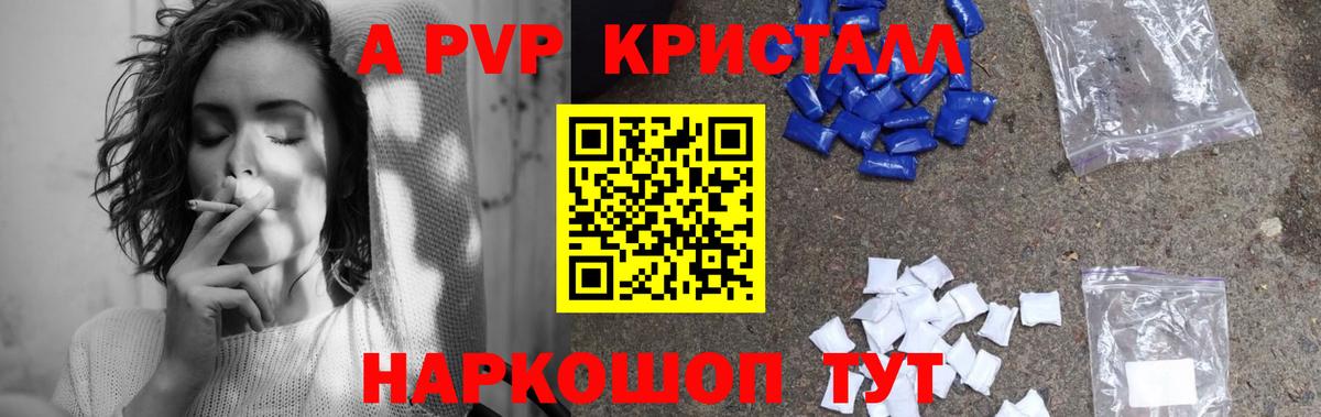 Альфа ПВП крисы CK Чита