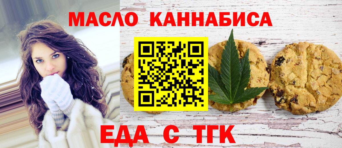 Чита  Cannafood марихуана  Вход с VPN 