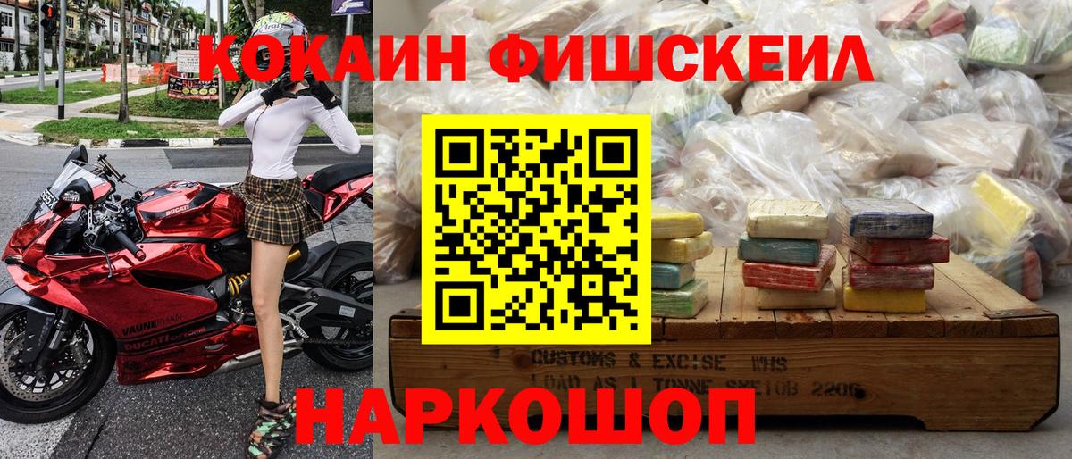 Чита  COCAIN  Вход с VPN  Cocaine FishScale  Кокаин Боливия 