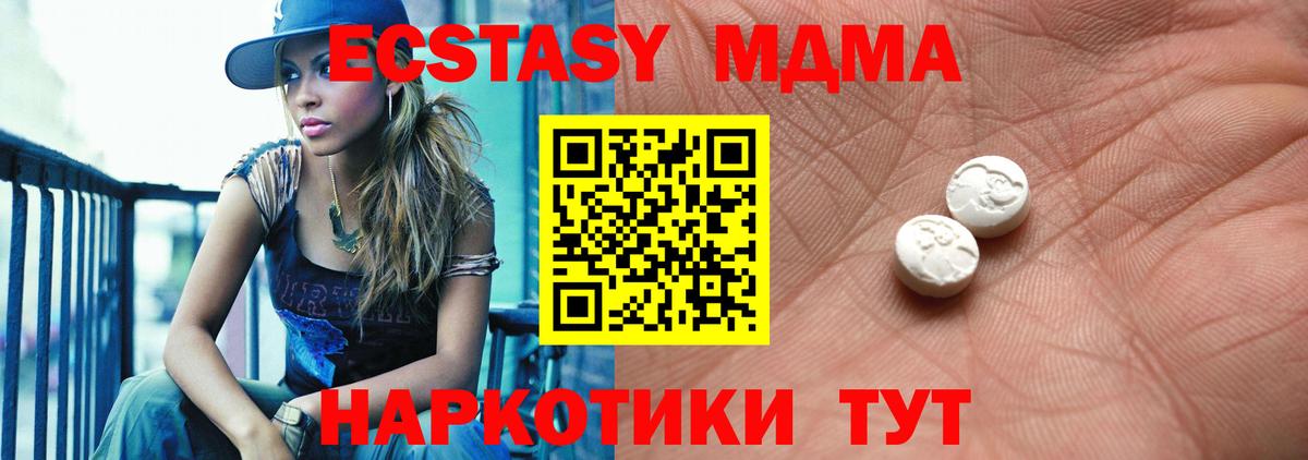 ЭКСТАЗИ диски Чита