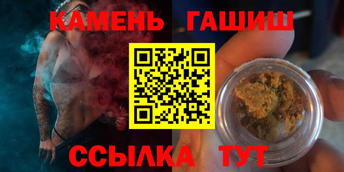 ГАШИШ  Вход с VPN  Чита  Гашиш AMNESIA HAZE 