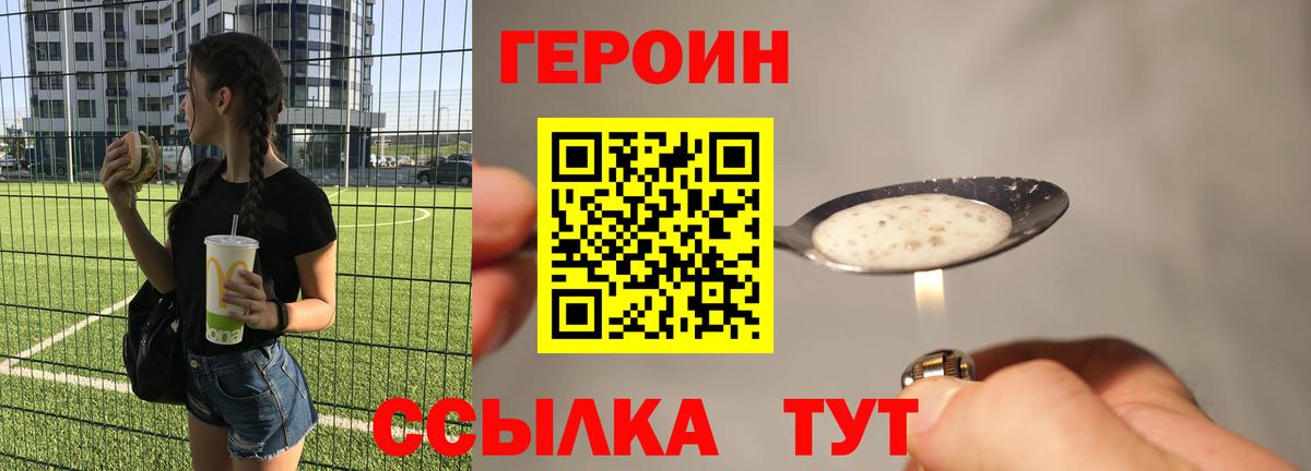 Чита  ГЕРОИН гречка  Вход с VPN 