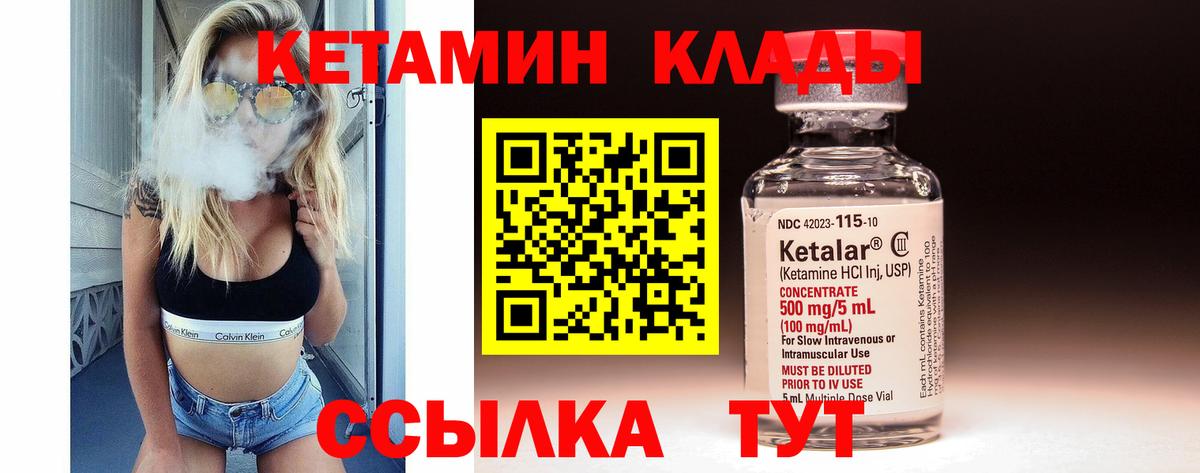 Чита  omg ссылка  Вход с VPN  Кетамин ketamine  КЕТАМИН VHQ 
