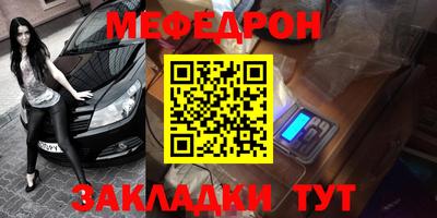 мескалин Мариинск