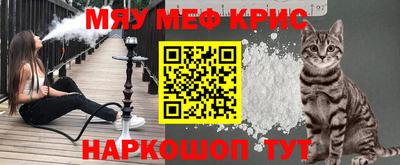 мескалин Мариинск