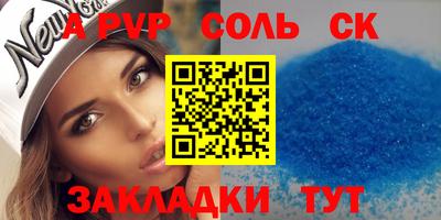 соль ск Малгобек