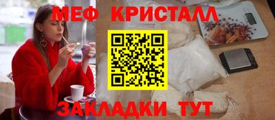 меф VHQ Малоярославец