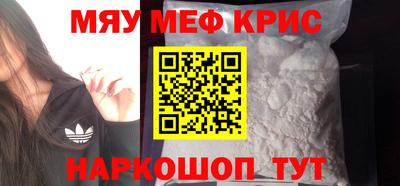 мескалин Мариинск