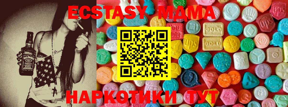 MDMA crystal Чита