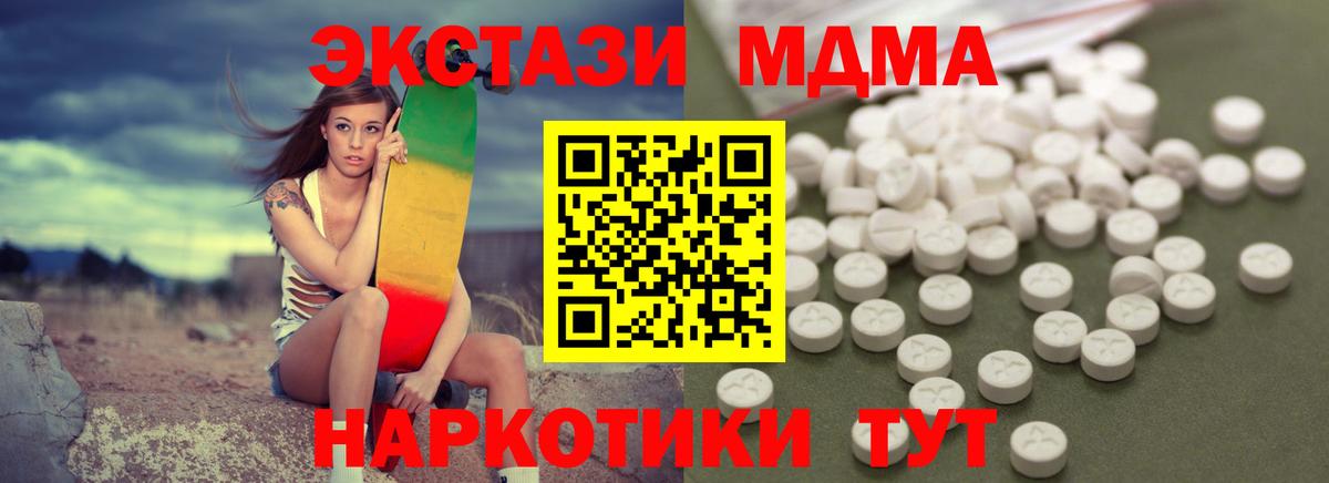 МДМА crystal  МДМА  Чита  МДМА crystal  Вход с VPN 