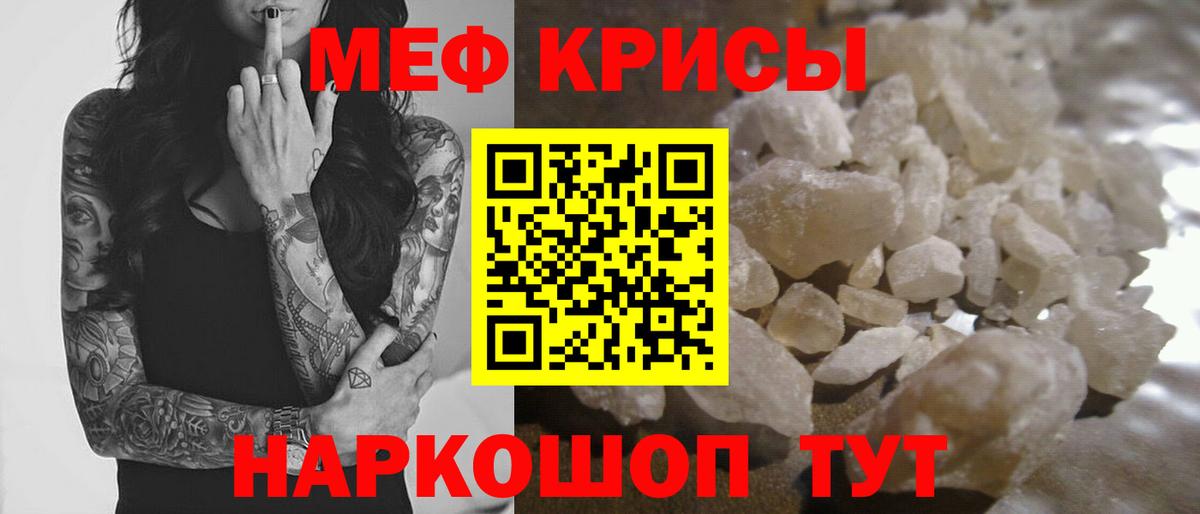 МЕФ мука Чита