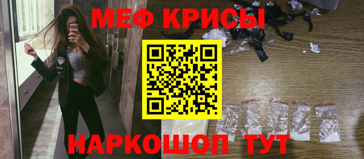 МЕФ кристаллы  МЯУ-МЯУ 4 MMC  Меф  Вход с VPN  МЯУ-МЯУ  гидра зеркало  Чита 