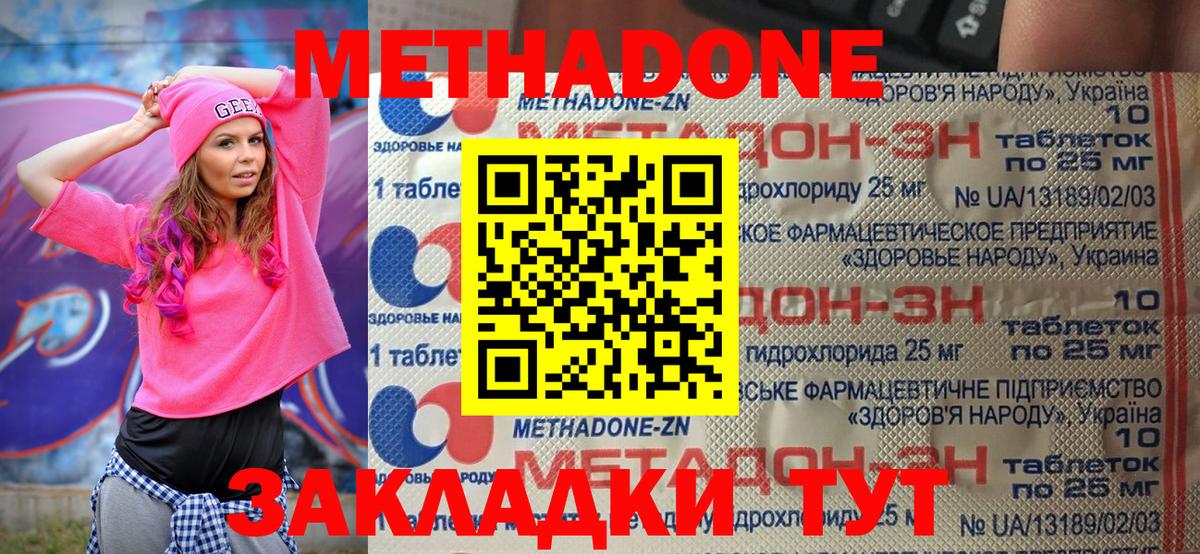 дарк нет состав  Вход с VPN  МЕТАДОН кристалл  Чита  МЕТАДОН белоснежный 