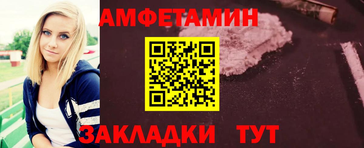 МЕТАМФЕТАМИН витя Чита