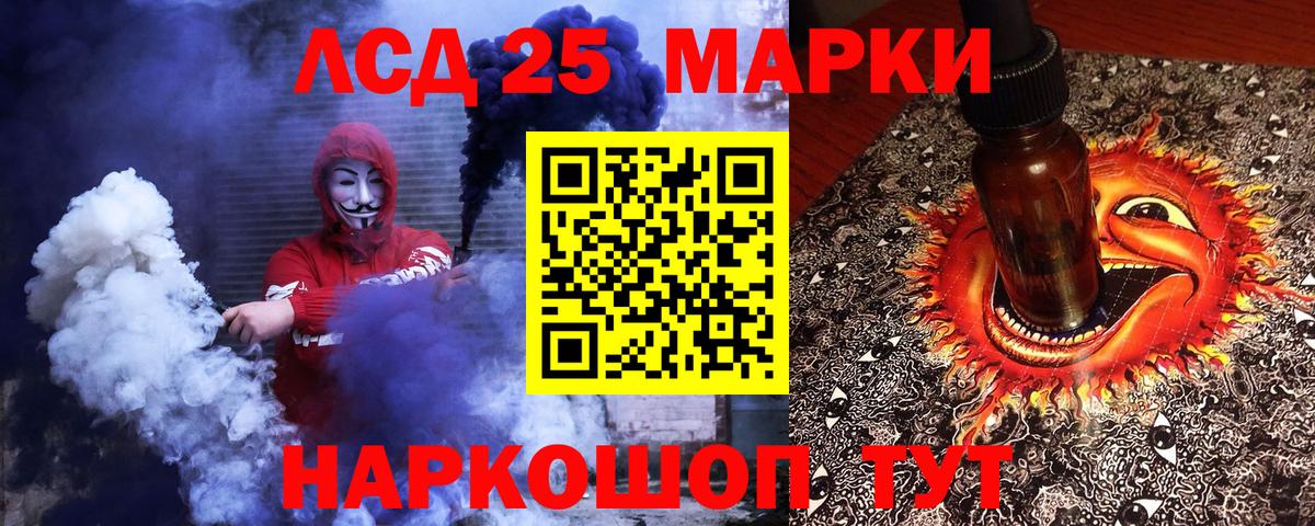 Марки NBOMe 1500мкг Чита