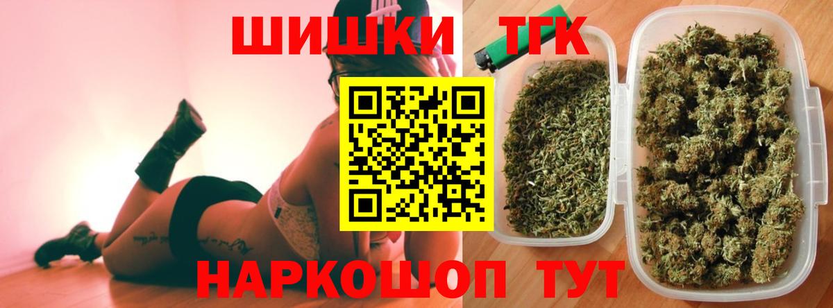 Шишки марихуана тримм  Бошки марихуана SATIVA & INDICA  Чита  Конопля семена  Вход с VPN 